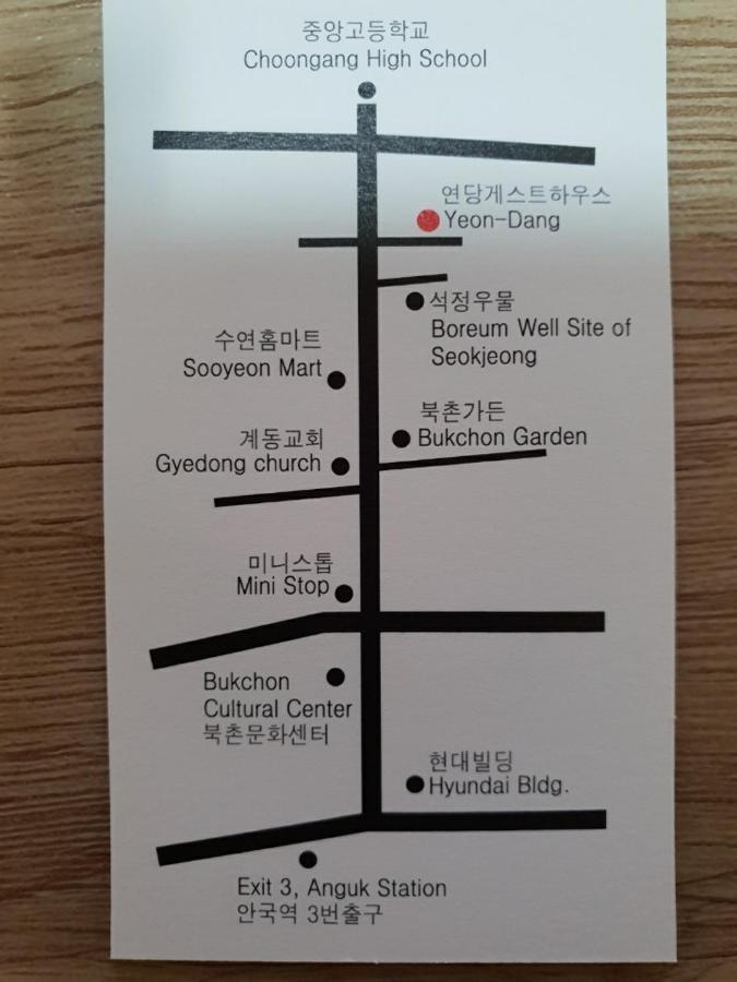 Yeon Dang Guesthouse Seoul Luaran gambar