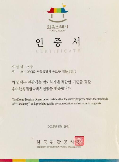 Yeon Dang Guesthouse Seoul Luaran gambar